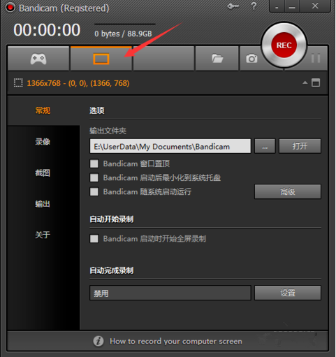 bandicam怎么录制
