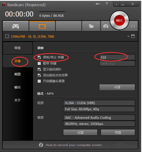 bandicam怎么录制