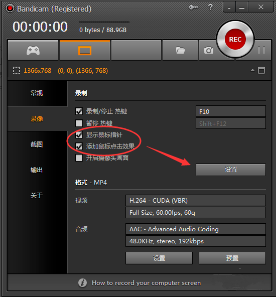 bandicam怎么录制