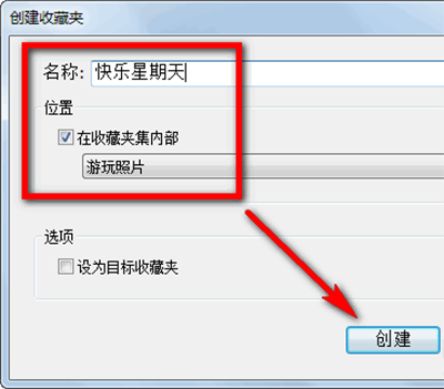 lightroom中收藏卡与文件夹有何不同