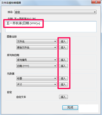 lightroom批量修改照片