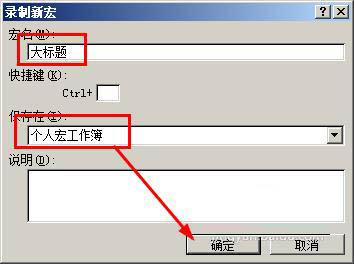 excel 宏 按钮