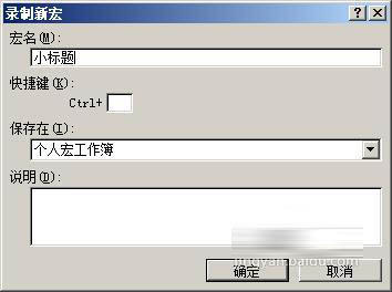 excel 宏 按钮