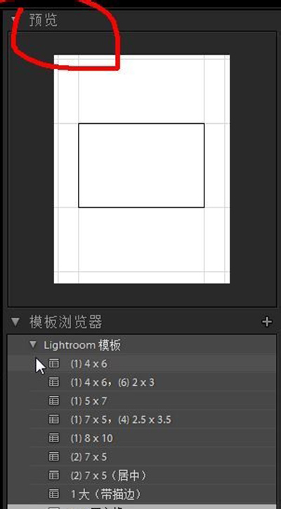 lightroom拼图教程