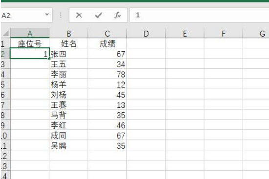 在excel中自生成序号的具体方法介绍