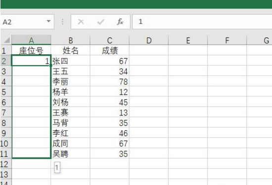 在excel中自生成序号的具体方法介绍