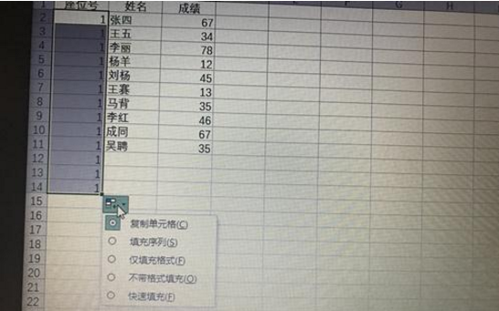 在excel中自生成序号的具体方法介绍