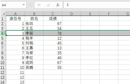 在excel中自生成序号的具体方法介绍