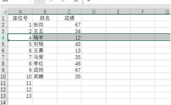 在excel中自生成序号的具体方法介绍