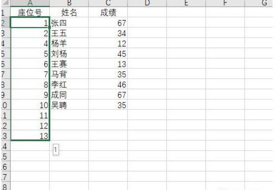 在excel中自生成序号的具体方法介绍