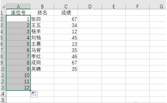 在excel中自生成序号的具体方法介绍