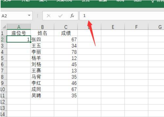 在excel中自生成序号的具体方法介绍