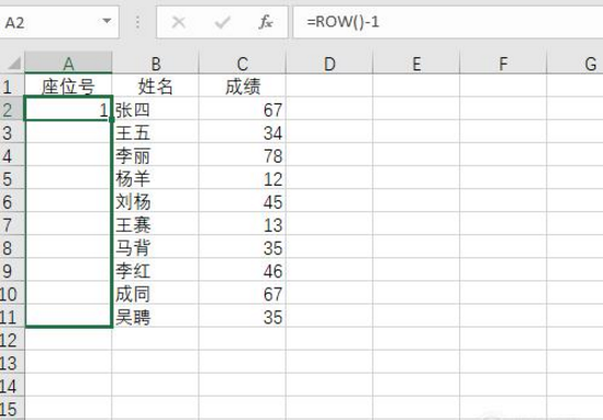 在excel中自生成序号的具体方法介绍