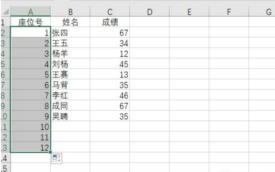 在excel中自生成序号的具体方法介绍