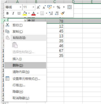 在excel中自生成序号的具体方法介绍