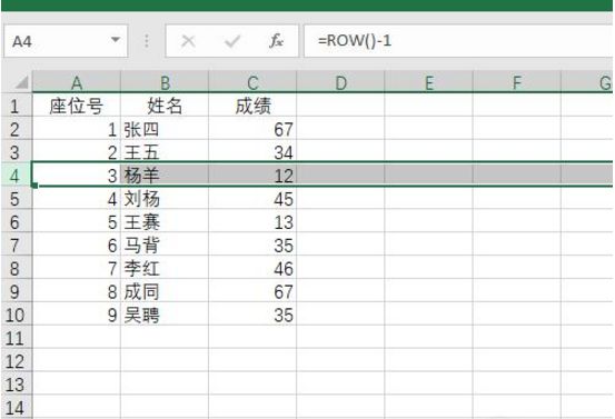 在excel中自生成序号的具体方法介绍