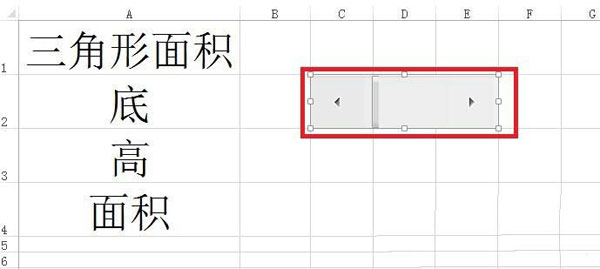 在excel中使用滚动条计算多边形面积的具体步骤是