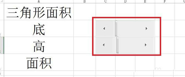 在excel中使用滚动条计算多边形面积的具体步骤是