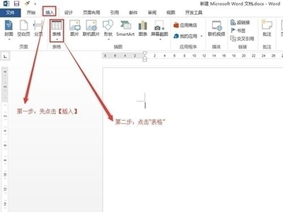 在word中使用橡皮擦的具体方法介绍