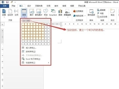 在word中使用橡皮擦的具体方法介绍