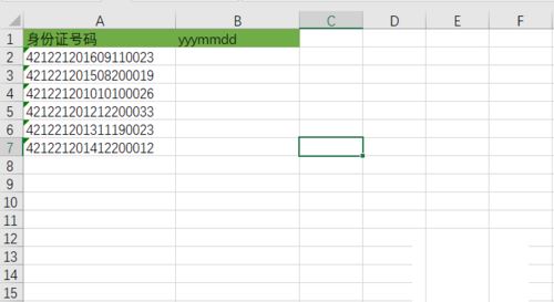 excel中怎样提取身份证中的出生日期
