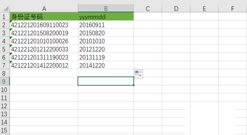 excel中怎样提取身份证中的出生日期