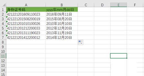 excel中怎样提取身份证中的出生日期