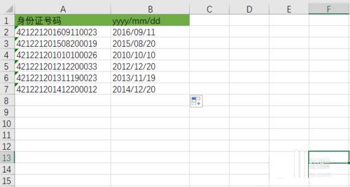 excel中怎样提取身份证中的出生日期