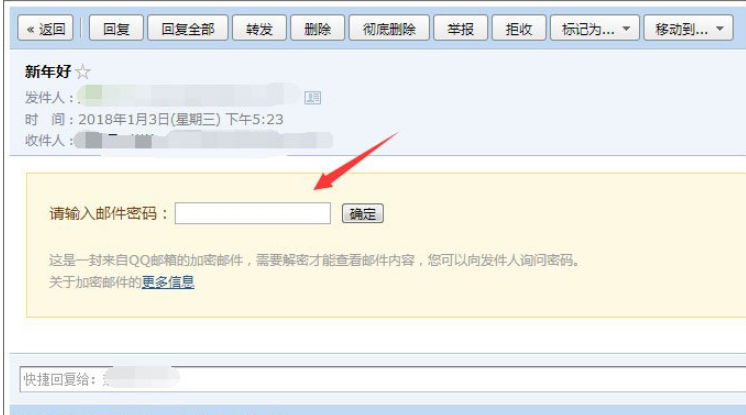 在qq邮箱中发送加密邮件的具体操作方法