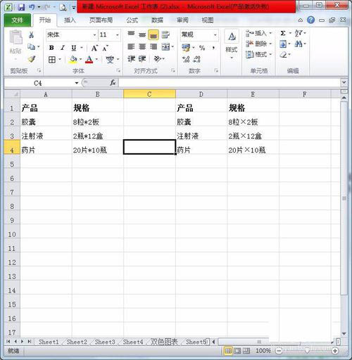 在excel中进行批量替换星号为乘号的图文教程