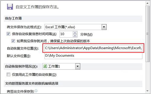 在excel中找回数据的具体方法介绍为