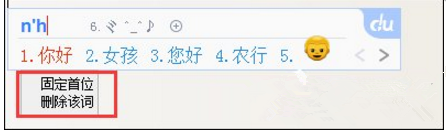 在百度输入法中删除错字组合的具体步骤是什么