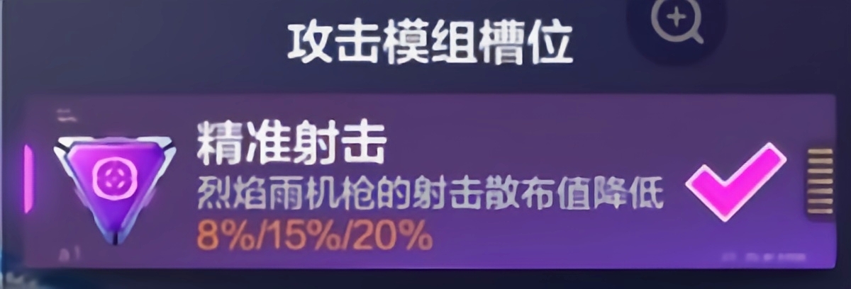 机动都市阿尔法火狐模组怎么搭配-火狐最强模组推荐攻略