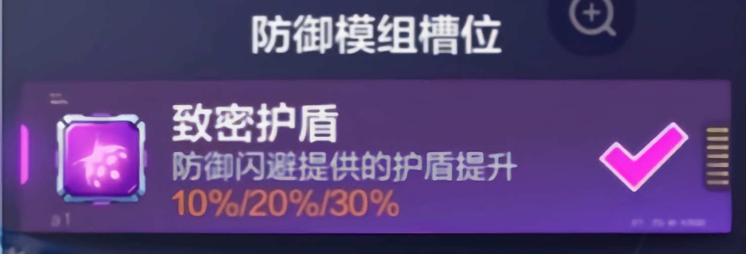 机动都市阿尔法火狐模组怎么搭配-火狐最强模组推荐攻略