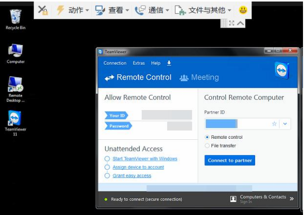 teamviewer怎么远程控制电脑安全吗