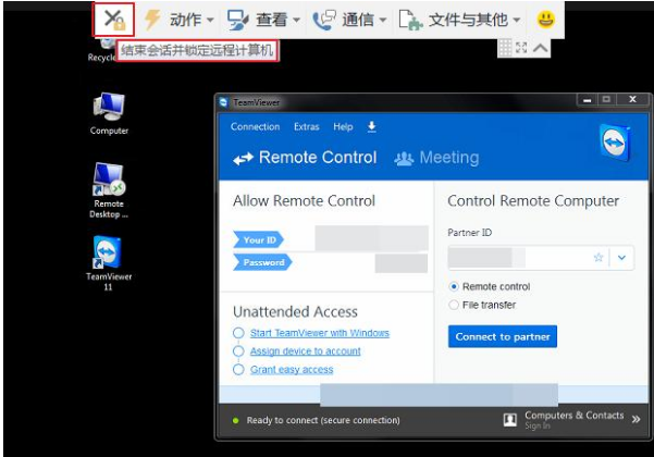 teamviewer怎么远程控制电脑安全吗