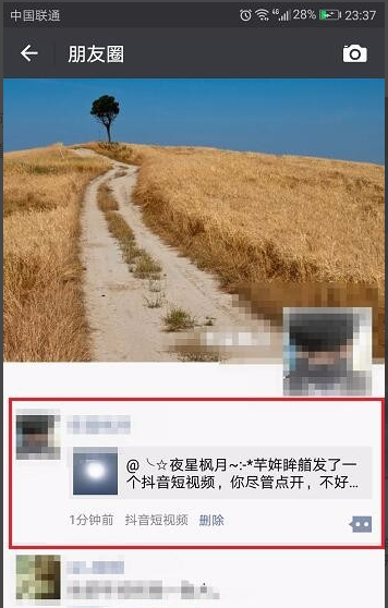 在抖音app中分享作品到微信的具体方法是