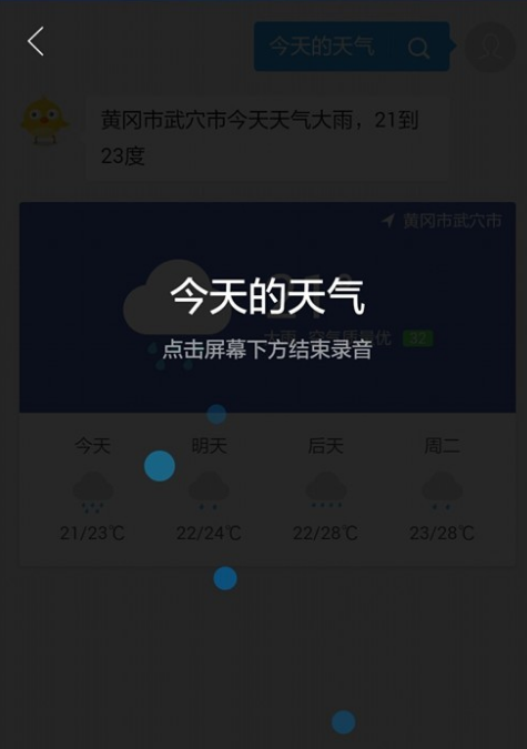 在qq浏览器中使用语音助手的具体步骤是