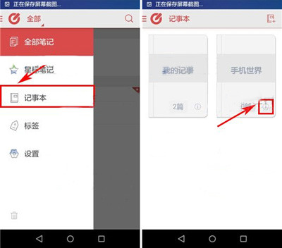 在乐云记事中删除笔记本的详细方法是