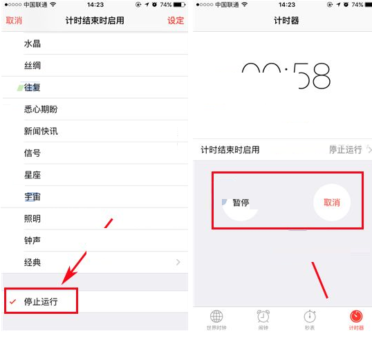 iphone6sp定时开关机怎么设置