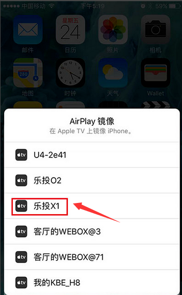 把苹果手机投屏到电视的具体方法介绍