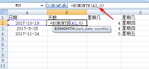 excel怎么计算一个月多少天