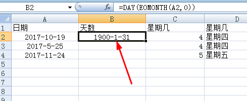 excel怎么计算一个月多少天