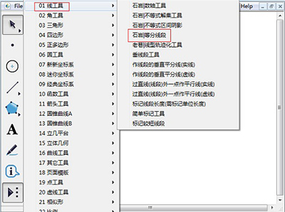 在几何画板中快速等分线段的具体操作步骤