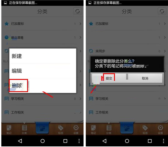 在乐记事app中删除笔记本的详细步骤