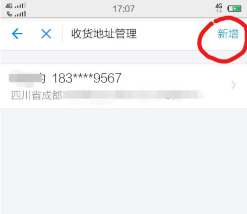 支付宝增加收货地址怎么弄