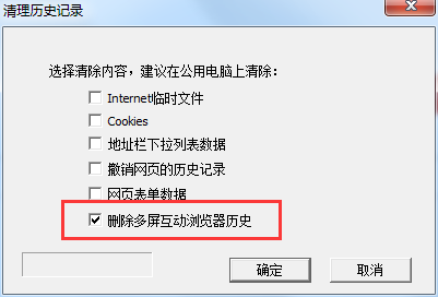 在多屏互动浏览器中删除历史记录的具体操作方法