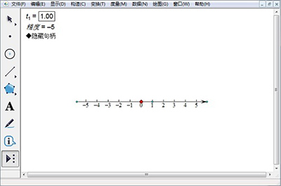 在几何画板app中绘制数轴的具体操作步骤