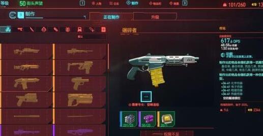 赛博朋克2077传说级武器主权图纸获得方法