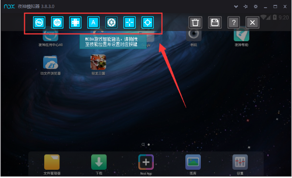 在夜神安卓模拟器中修改键盘键位的教程是什么
